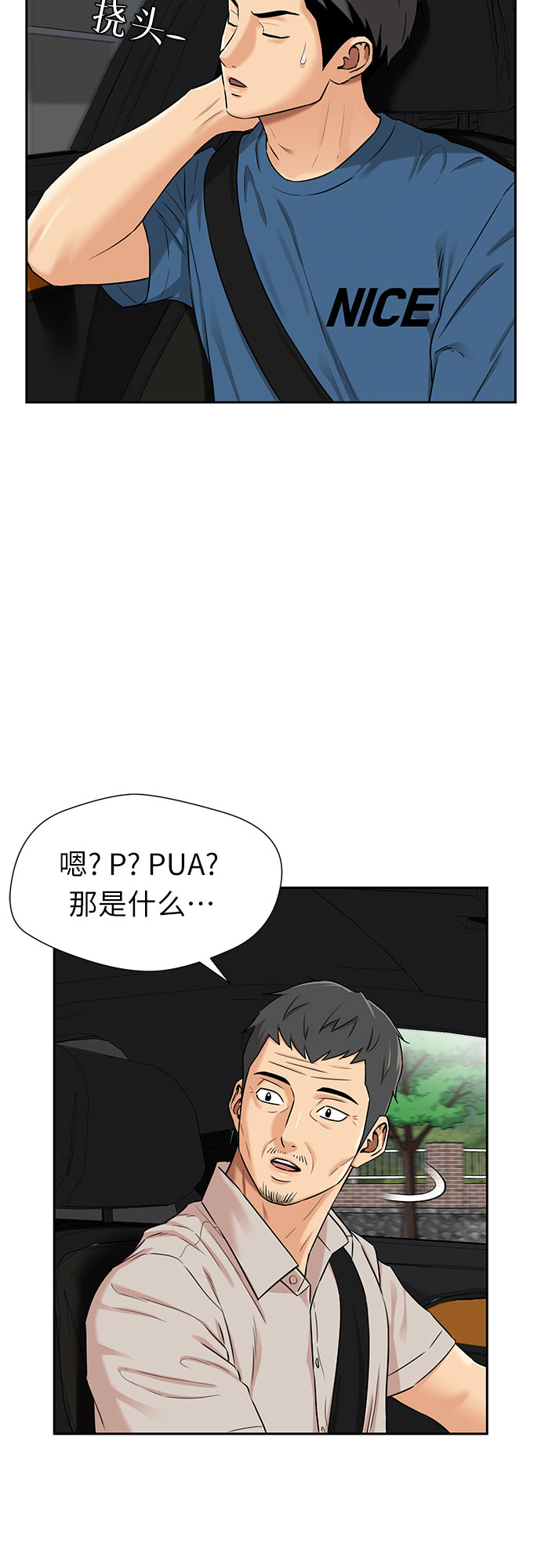 [第2季] 第31话 人鱼的珍珠（9）12
