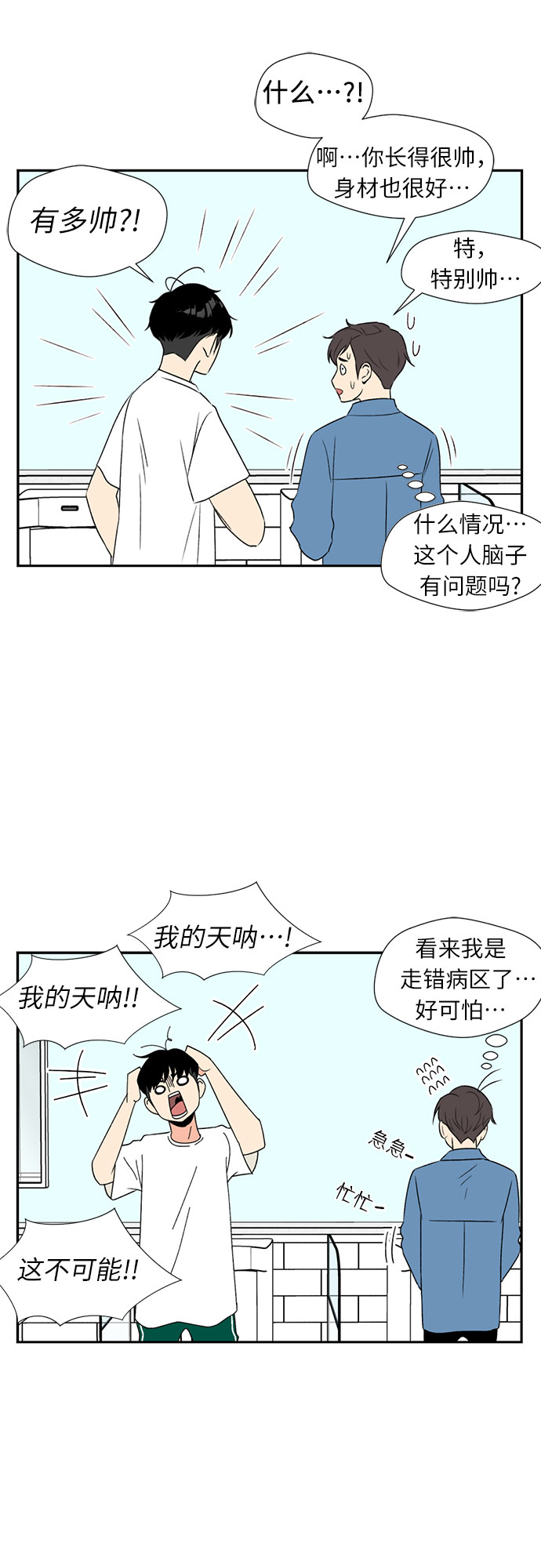 [第3话] 祝贺入学！31