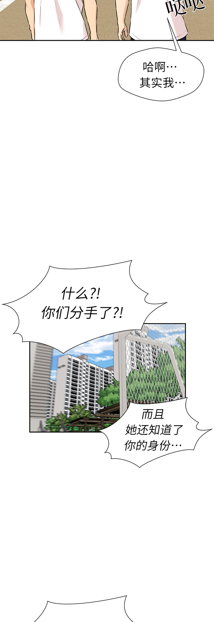 [第3季] 第10话 隐藏的秘密（1）35