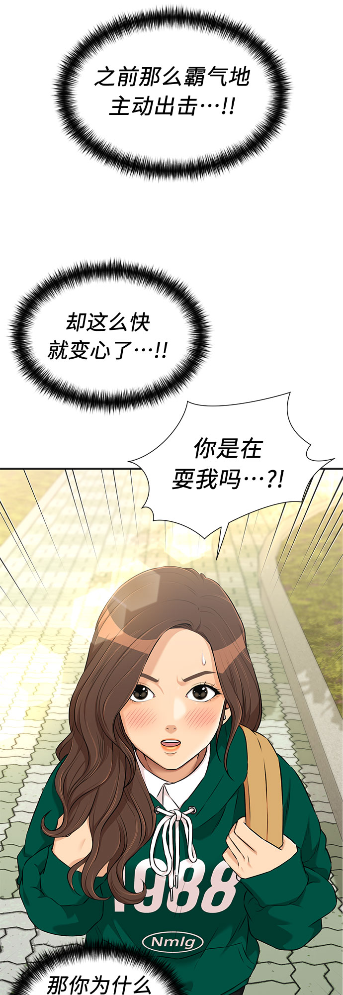[第3季] 第16话 想要传达的心意（1）14