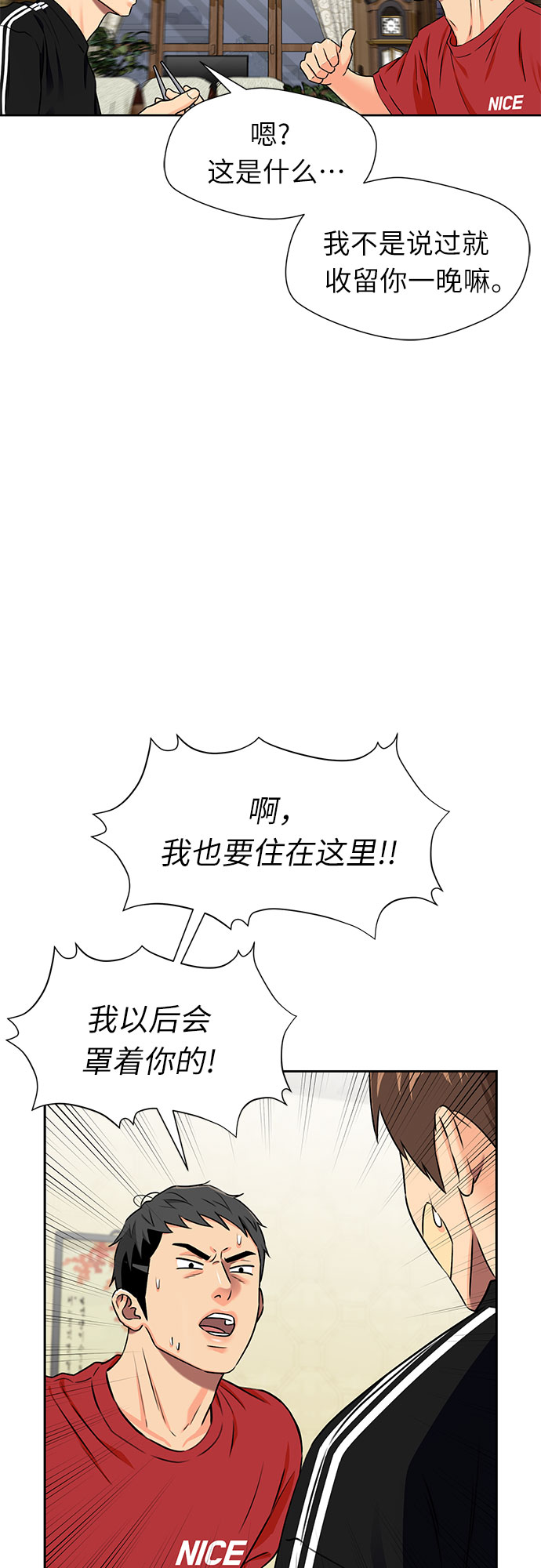 [第2季] 第11话 暴露了（1）31