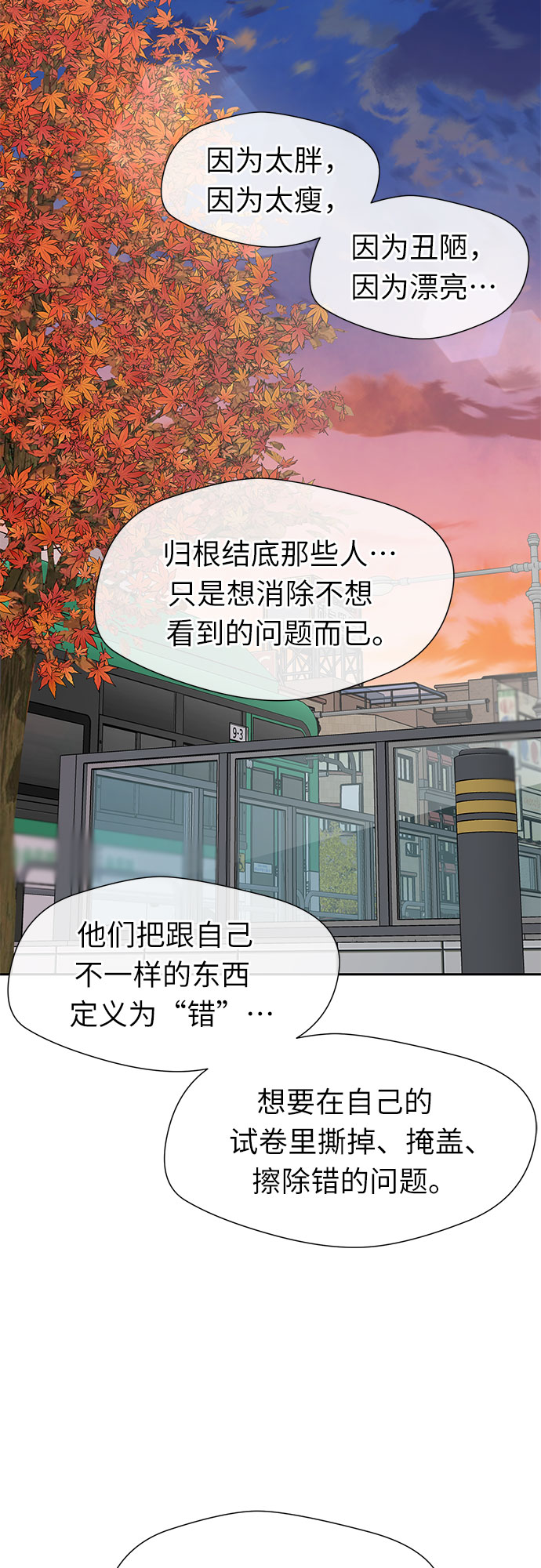 [第3季] 第6话 慰藉与安慰39