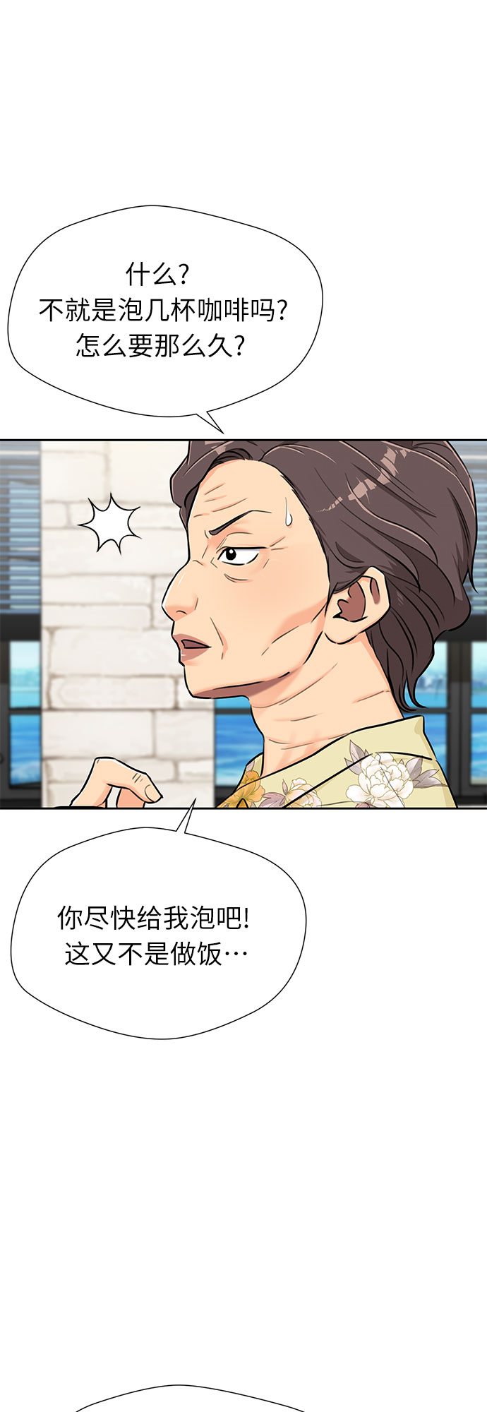 [第2季] 第23话 人鱼的珍珠（1）21