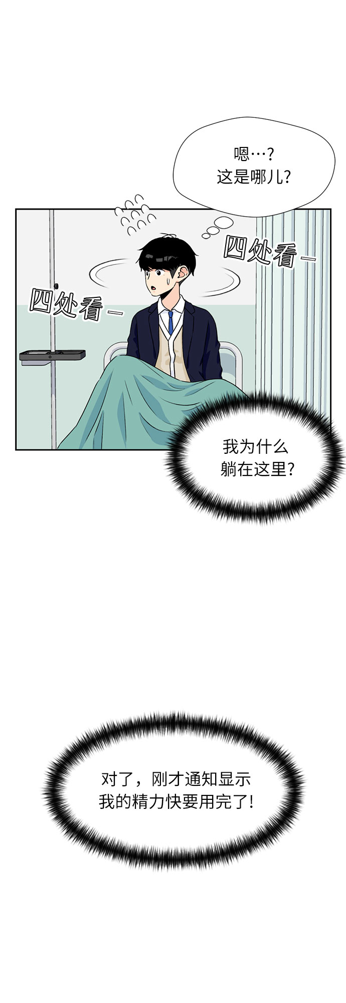 [第14话] 精力36