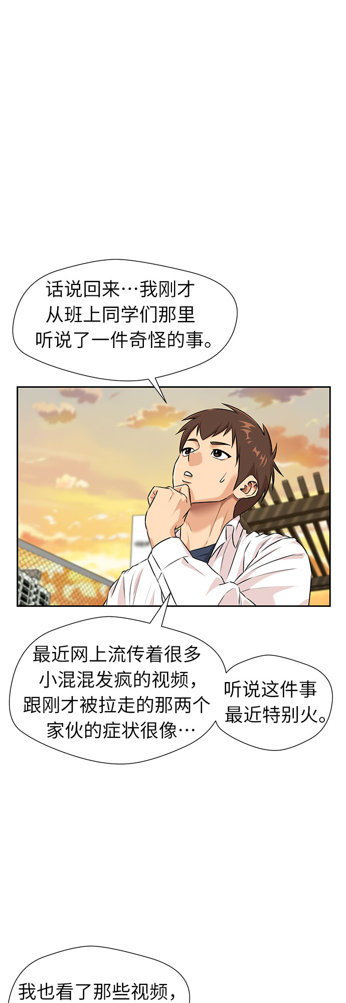 [第3季] 第4话 救世主33