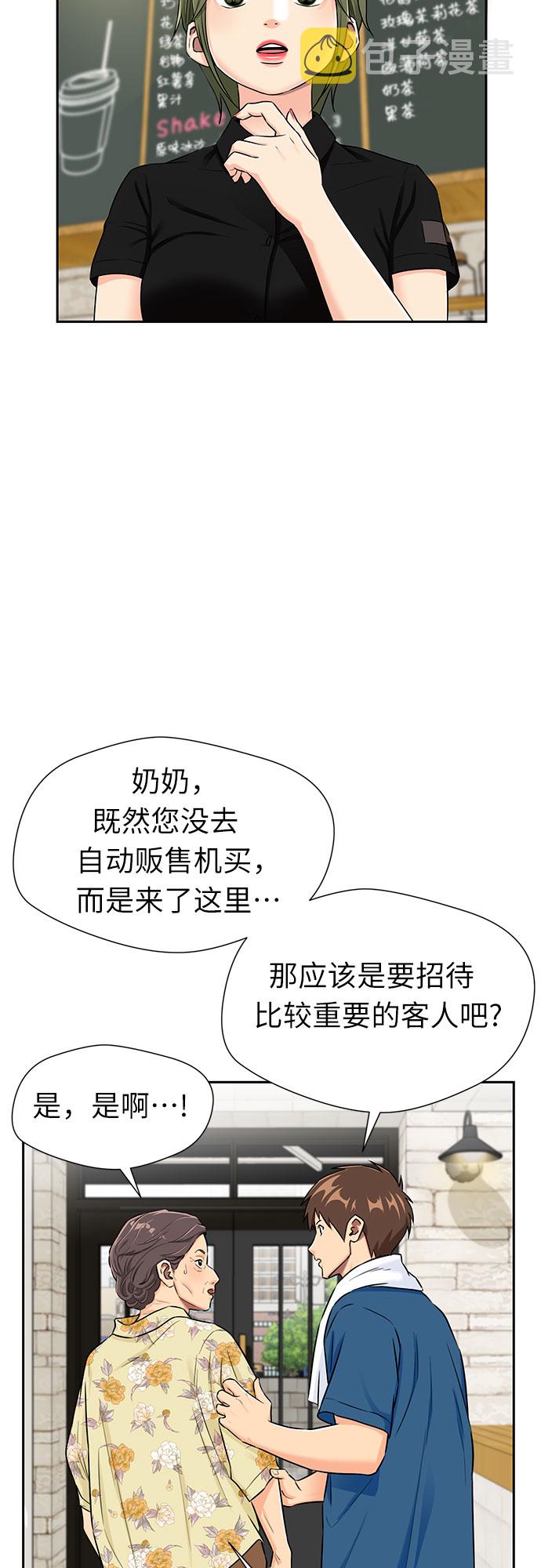 [第2季] 第23话 人鱼的珍珠（1）40
