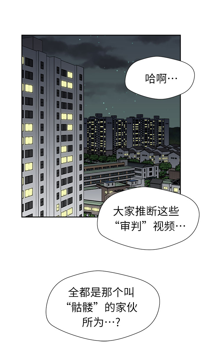 [第3季] 第4话 救世主55