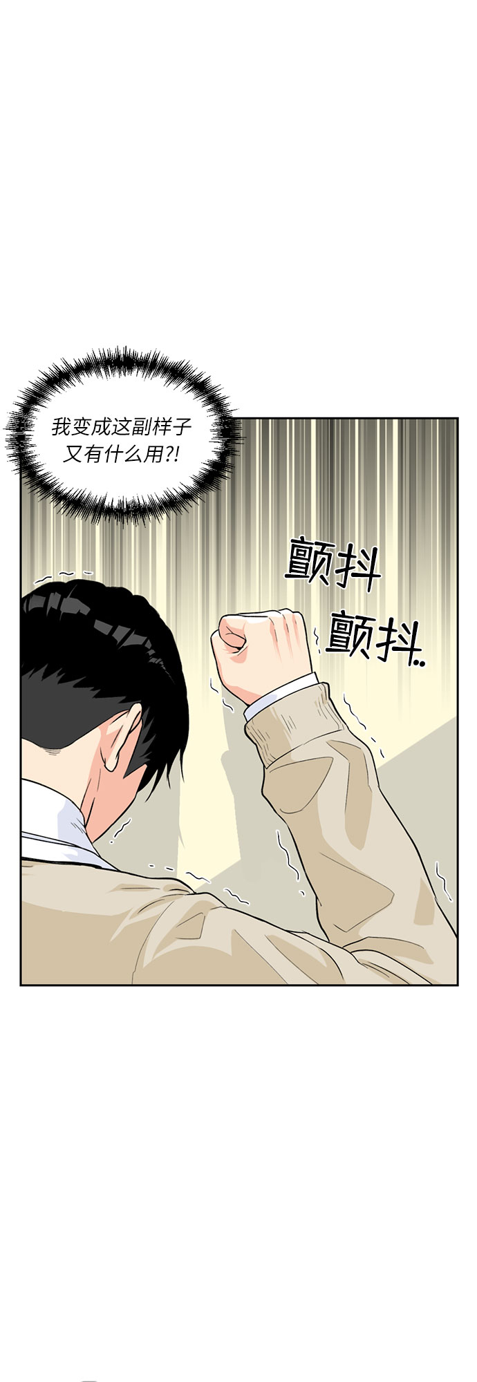 [第9话] 觉醒（3）26
