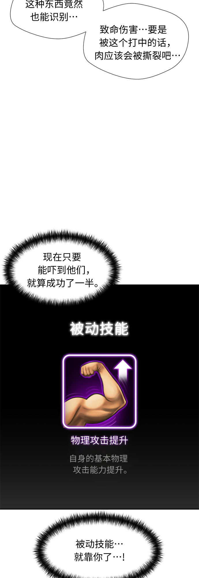 [第21话] 反击（1）40