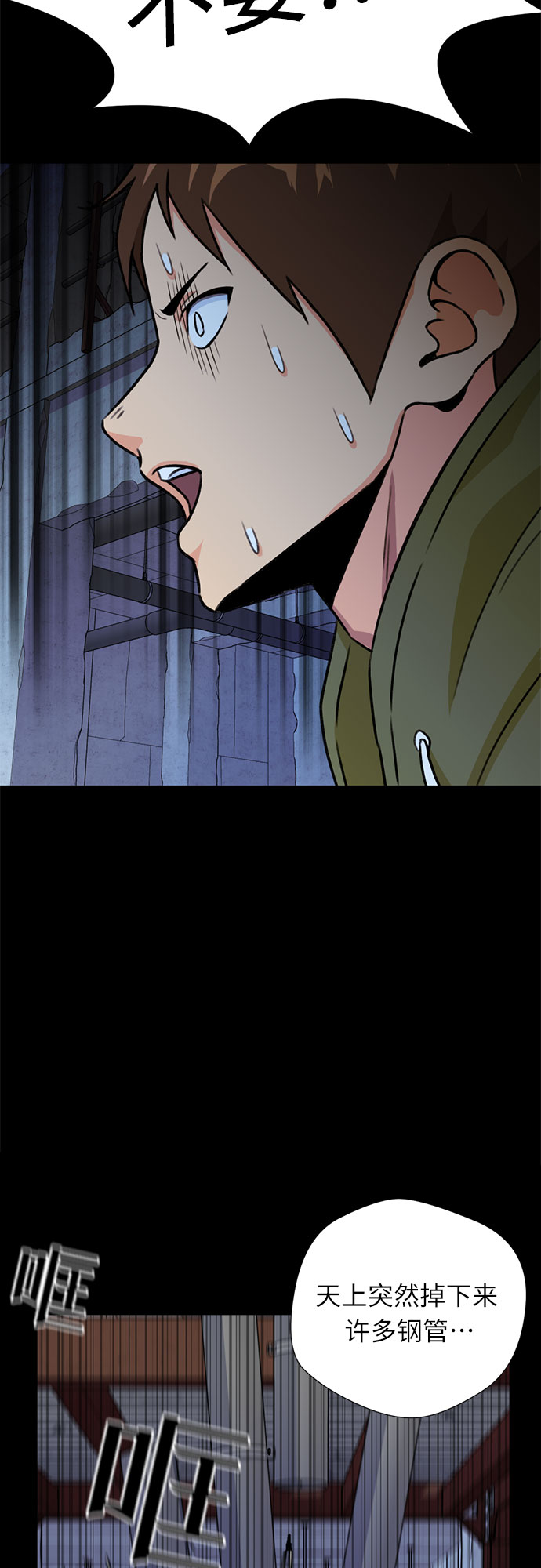 [第26话] 最好的朋友（4）20