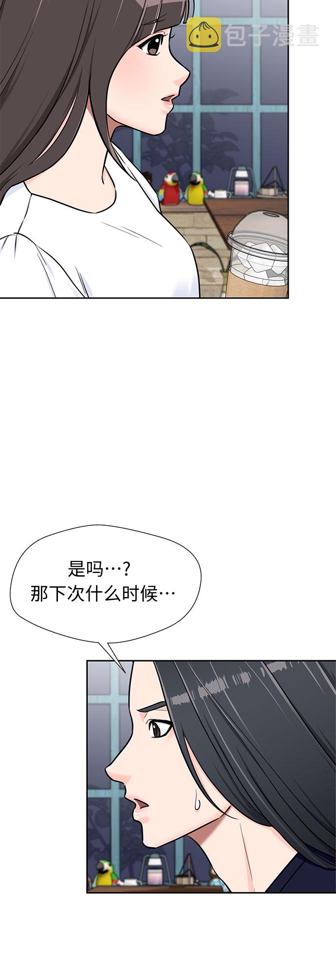 [第2季] 第18话 恋爱的难度52