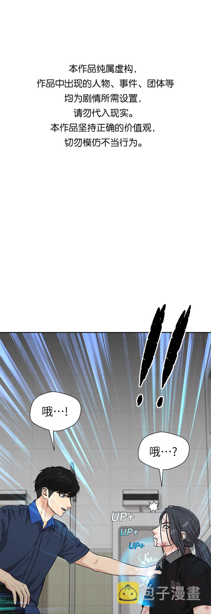 [第2季] 第39话 两名能力者（2）0