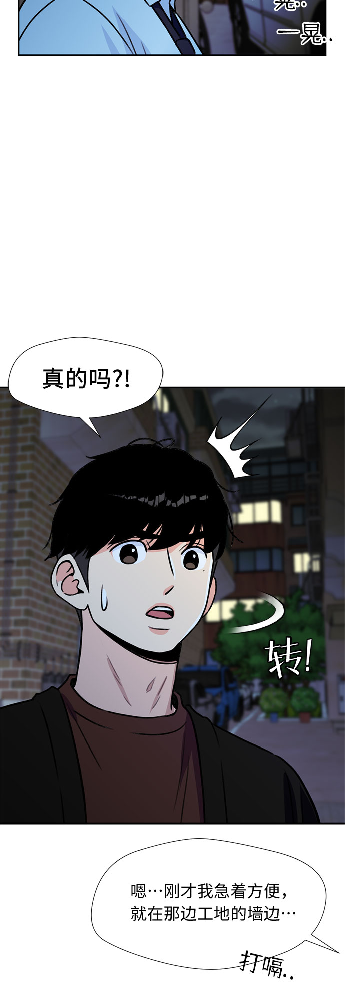 [第25话] 最好的朋友（3）23