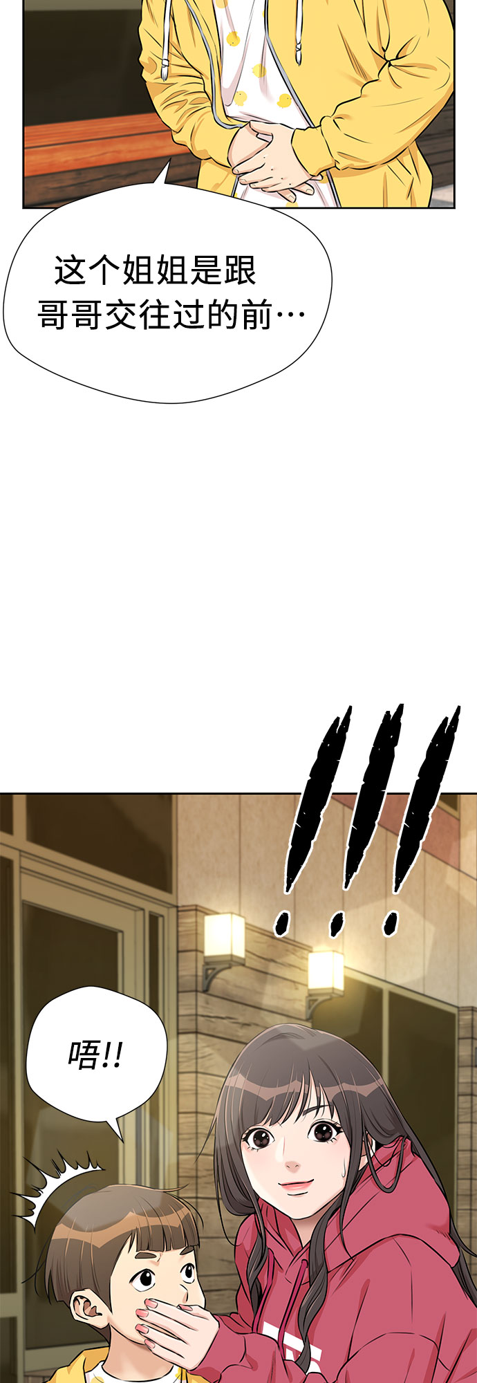 [第3季] 第13话 系统漏洞65
