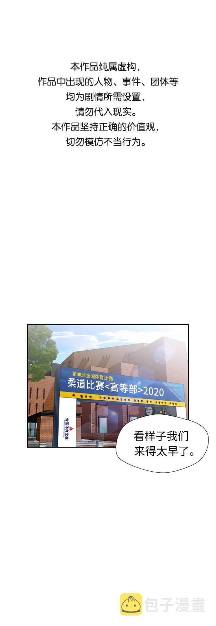 [第46话] 柔道比赛（1）0