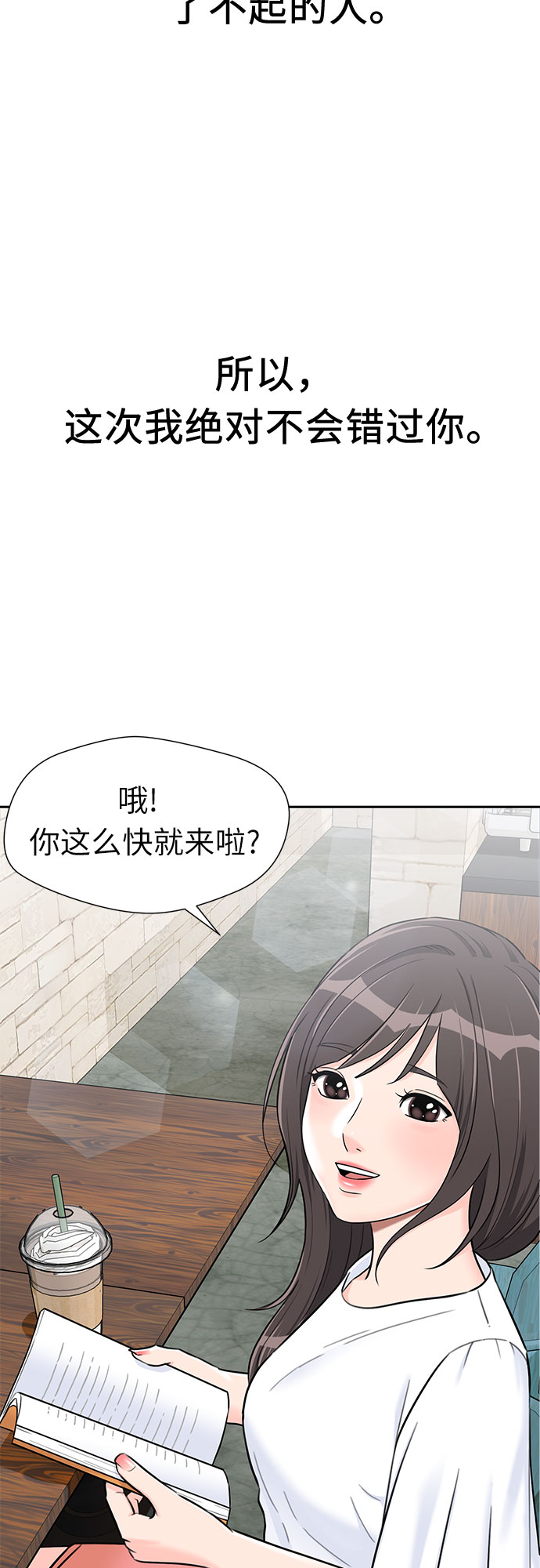 [第2季] 第17话 邻家好友（2）59