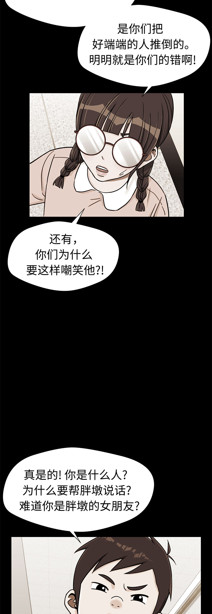 [第2季] 第16话 邻家好友（1）22
