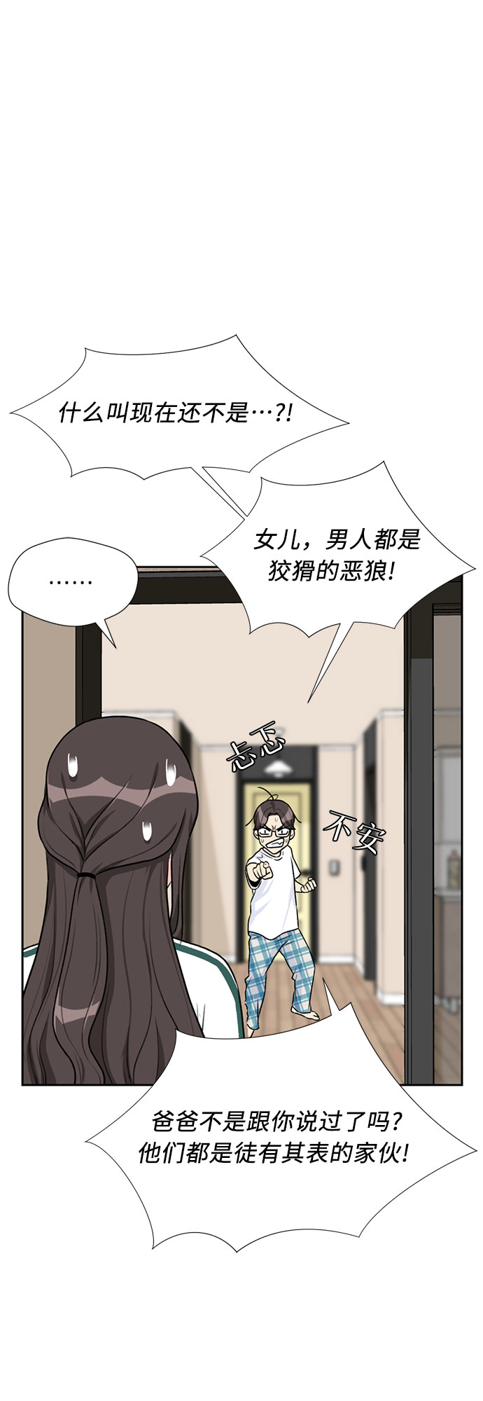 [第27话] 约定（1）45