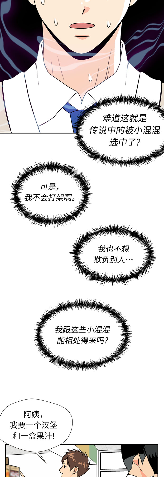 [第4话] 初次见面35