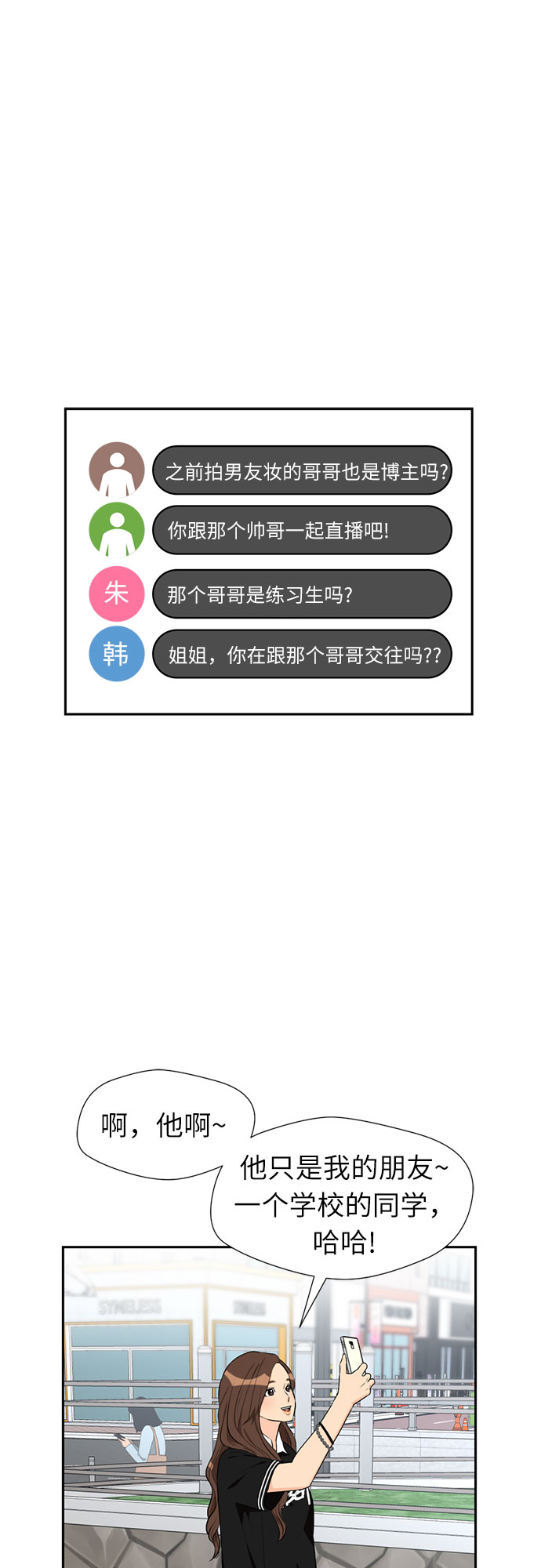 [第44话] 意外的相遇53
