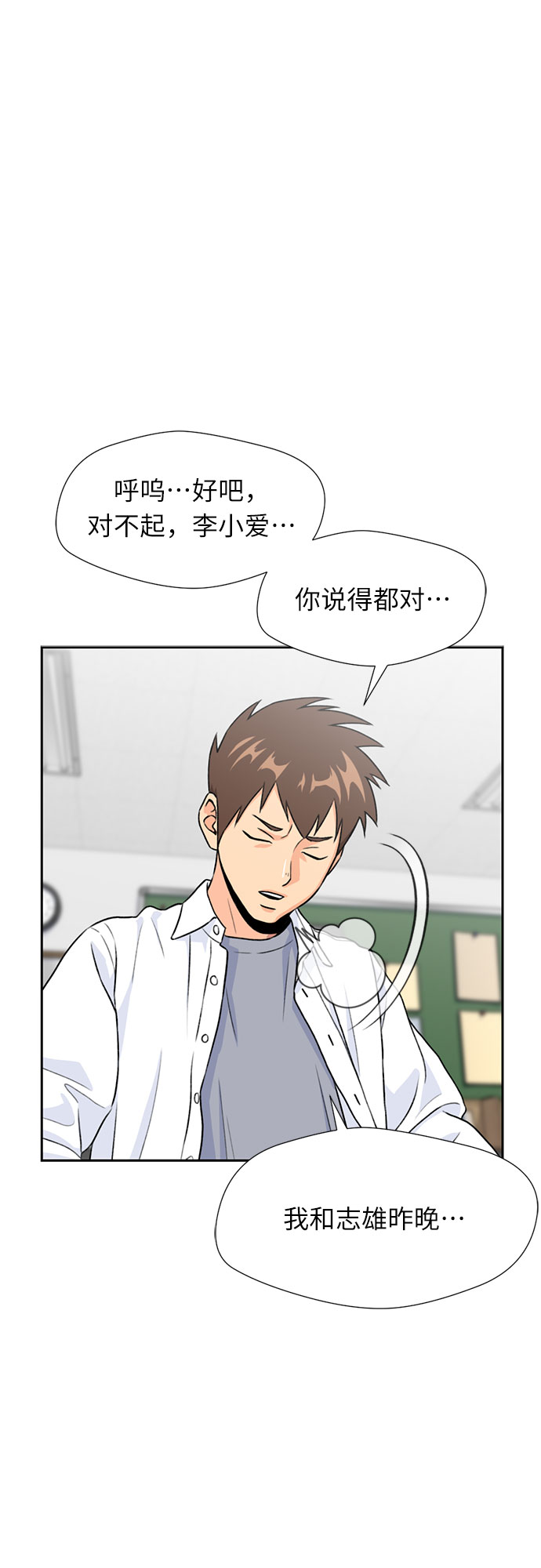 [第29话] 约定（3）41