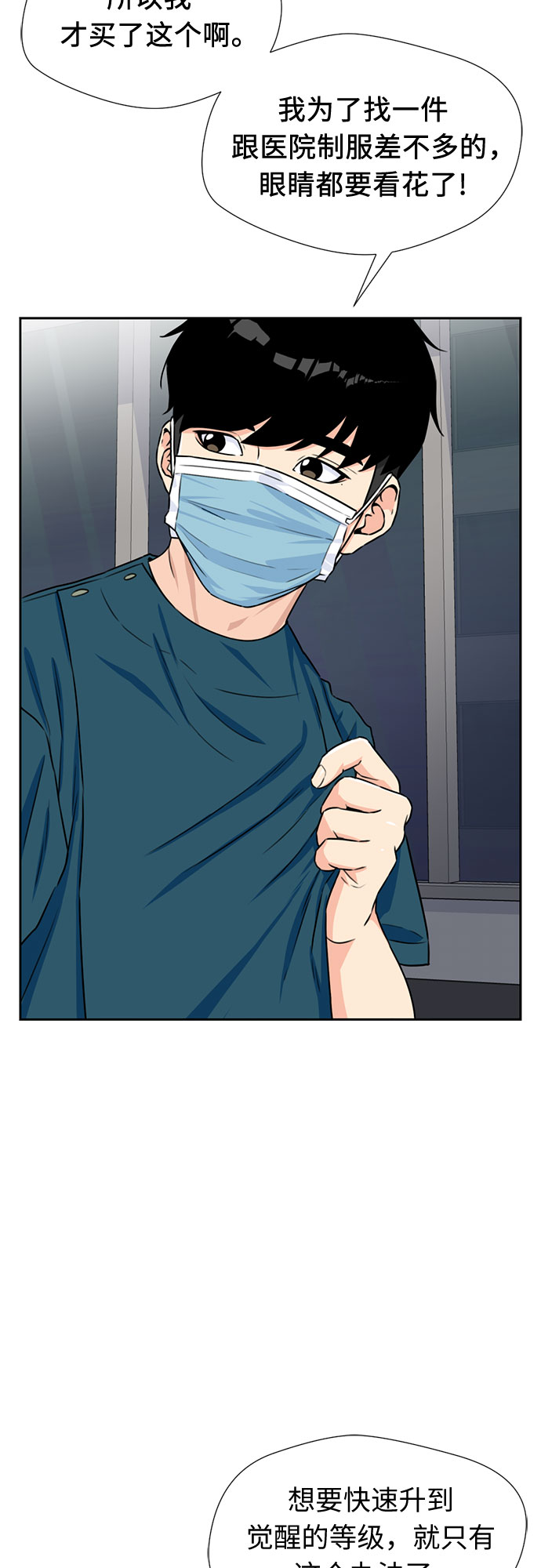 [第43话] 偏偏那时…48