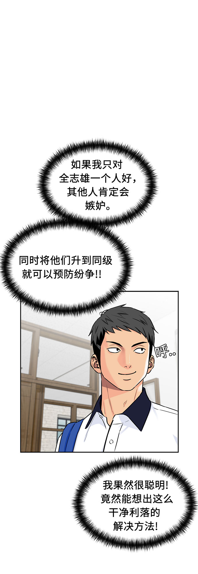[第2季] 第7话 男子汉的解决方法37