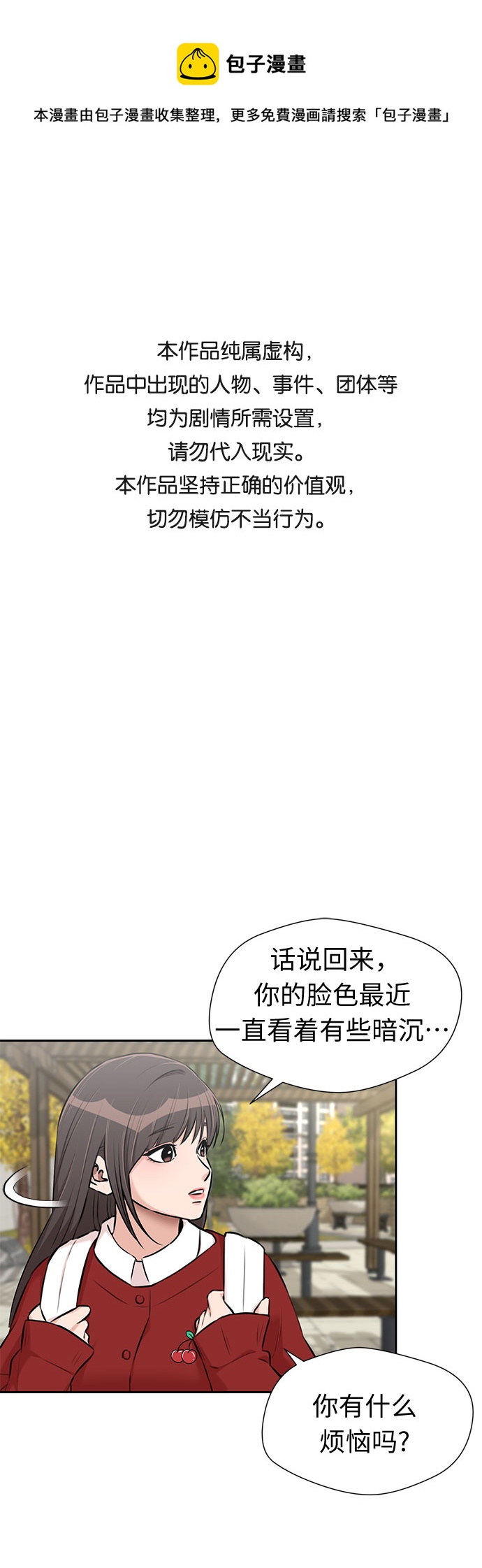 [第3季] 第16话 想要传达的心意（1）0