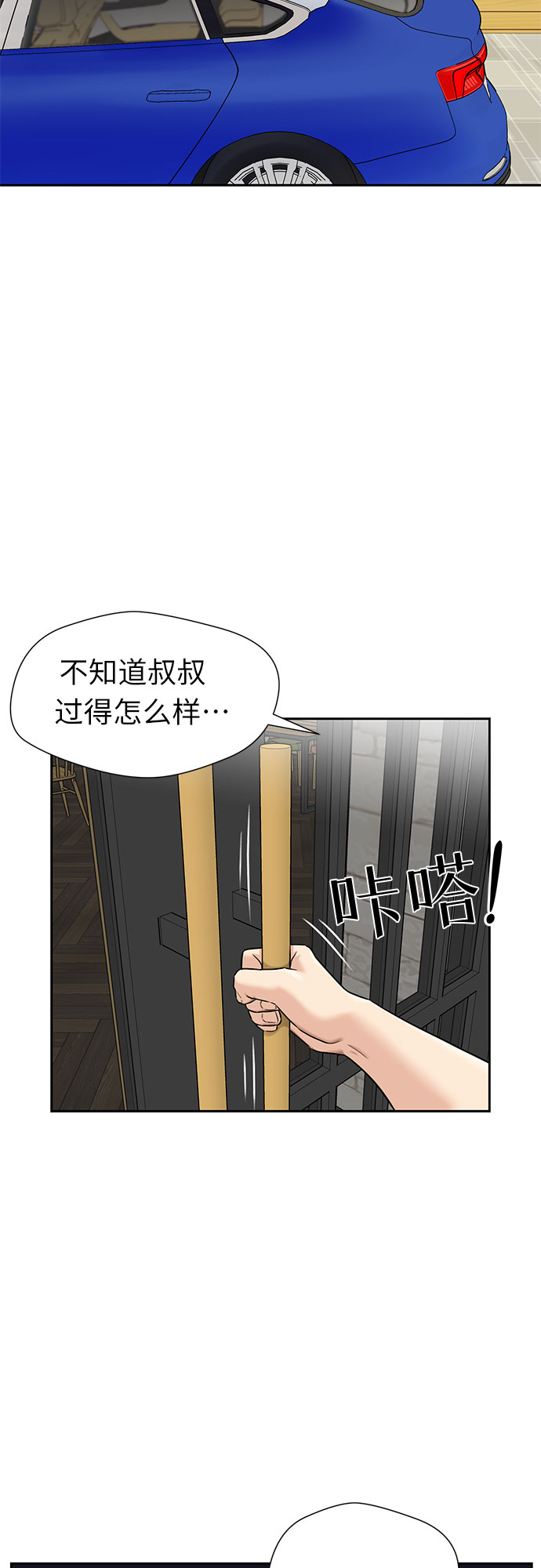 [第2季] 第29话 人鱼的珍珠（7）13