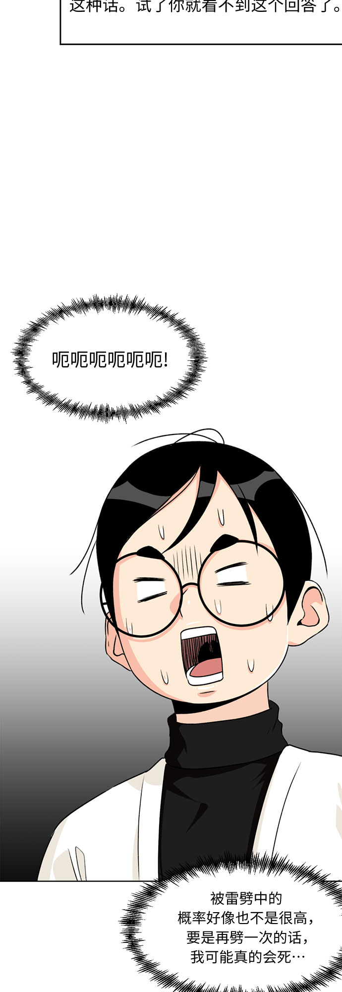 [第10话] 觉醒（4）56