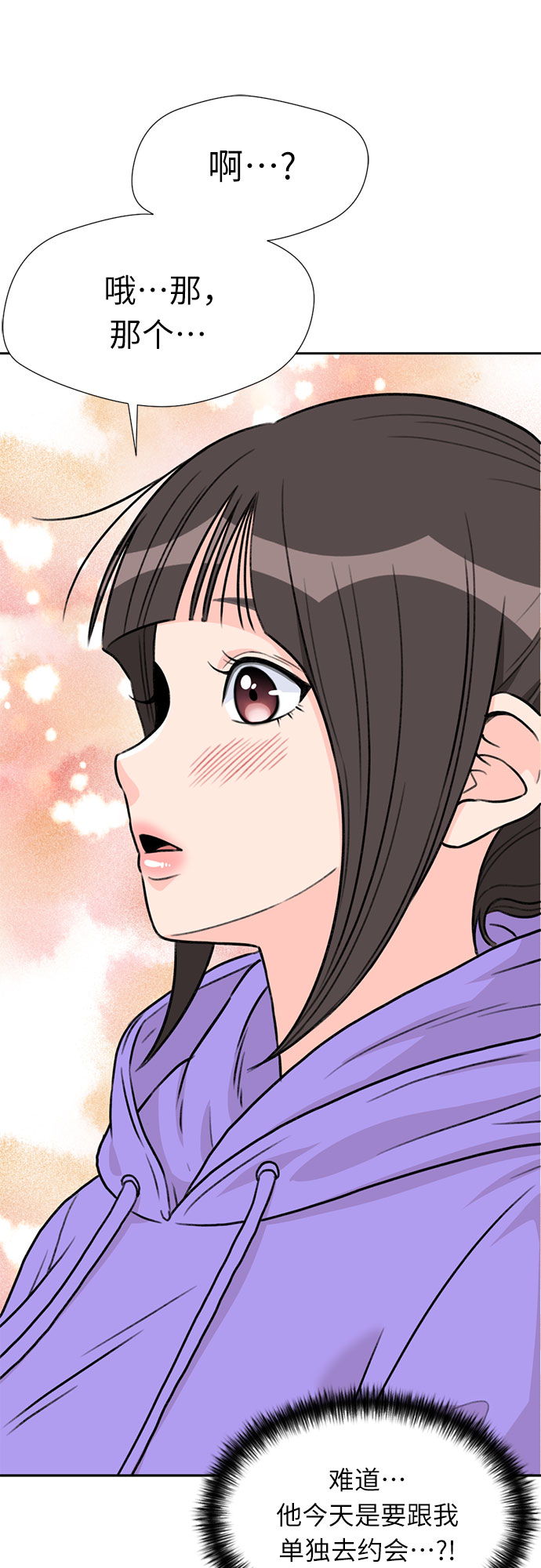 [第18话] 小爱的变化（1）44