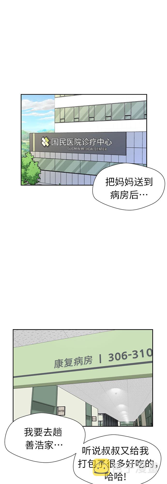 [第2季] 第41话 只梦想过的事（2）21