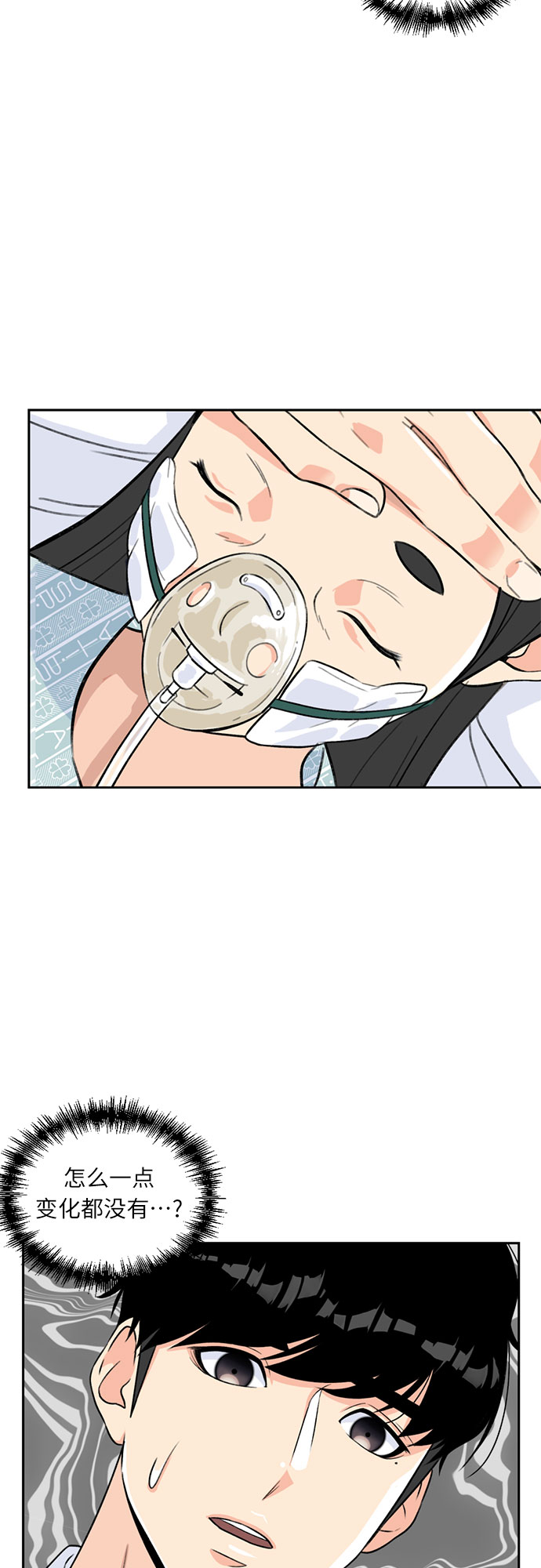 [第9话] 觉醒（3）6