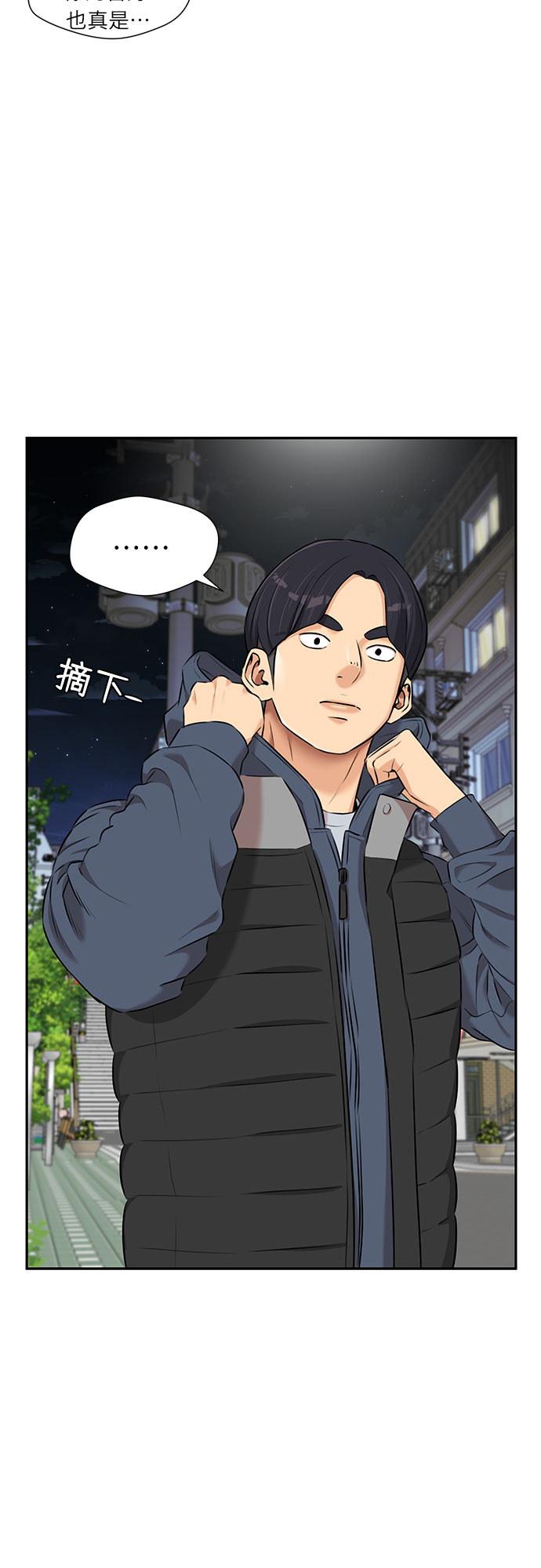 [第3季] 第8话 魔法解除的瞬间（2）54