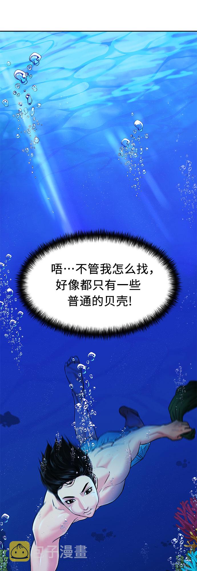 [第2季] 第23话 人鱼的珍珠（1）62