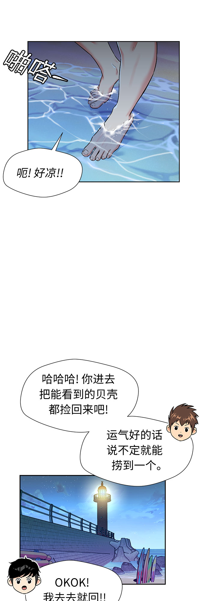 [第2季] 第23话 人鱼的珍珠（1）55
