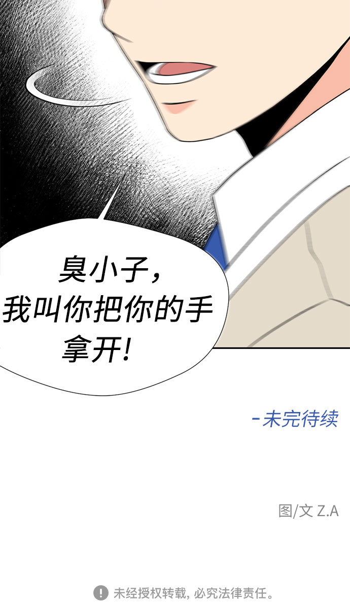 [第4话] 初次见面47
