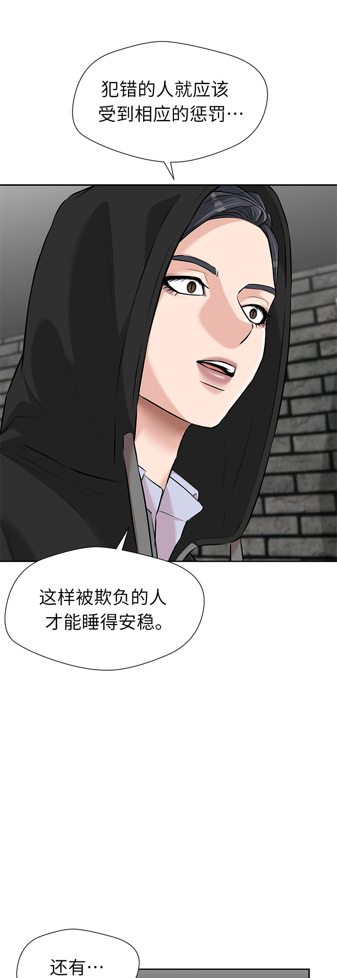 [第3季] 第5话 暴风前夜17