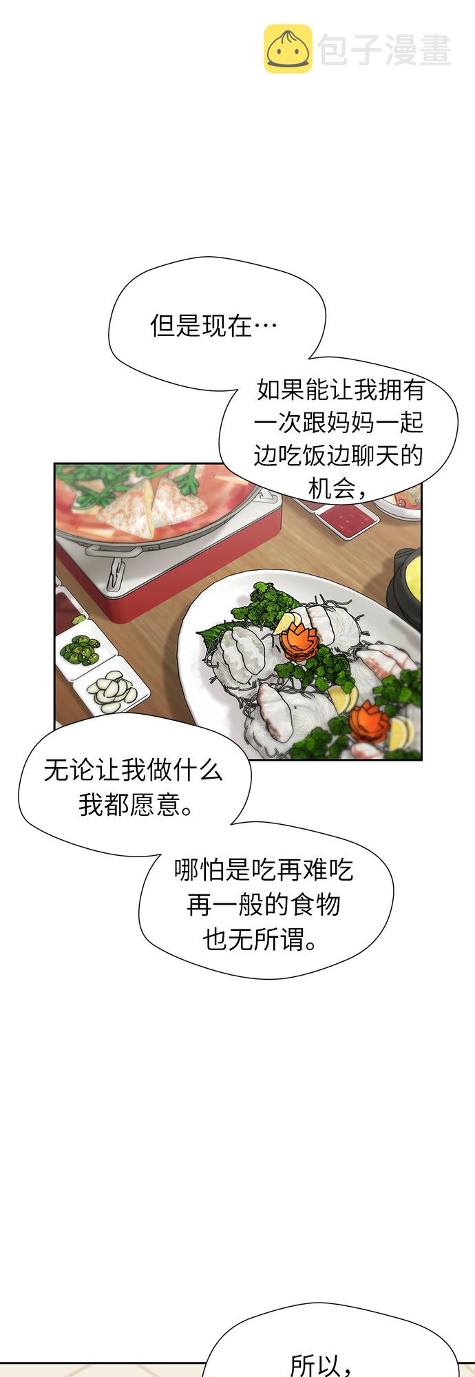 [第2季] 第35话 人鱼的珍珠（13）43