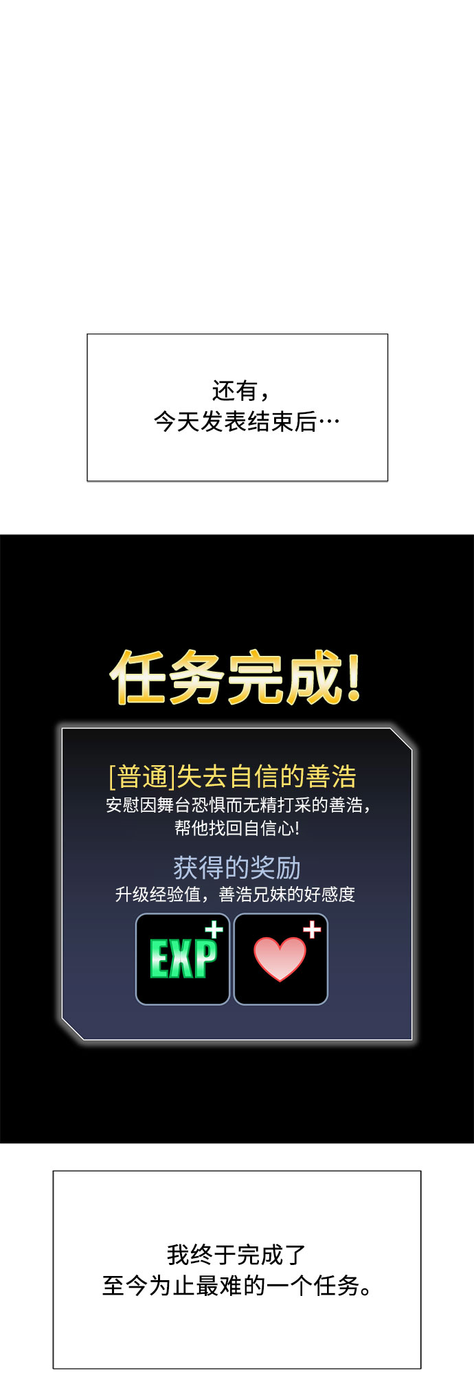 [第26话] 最好的朋友（4）58