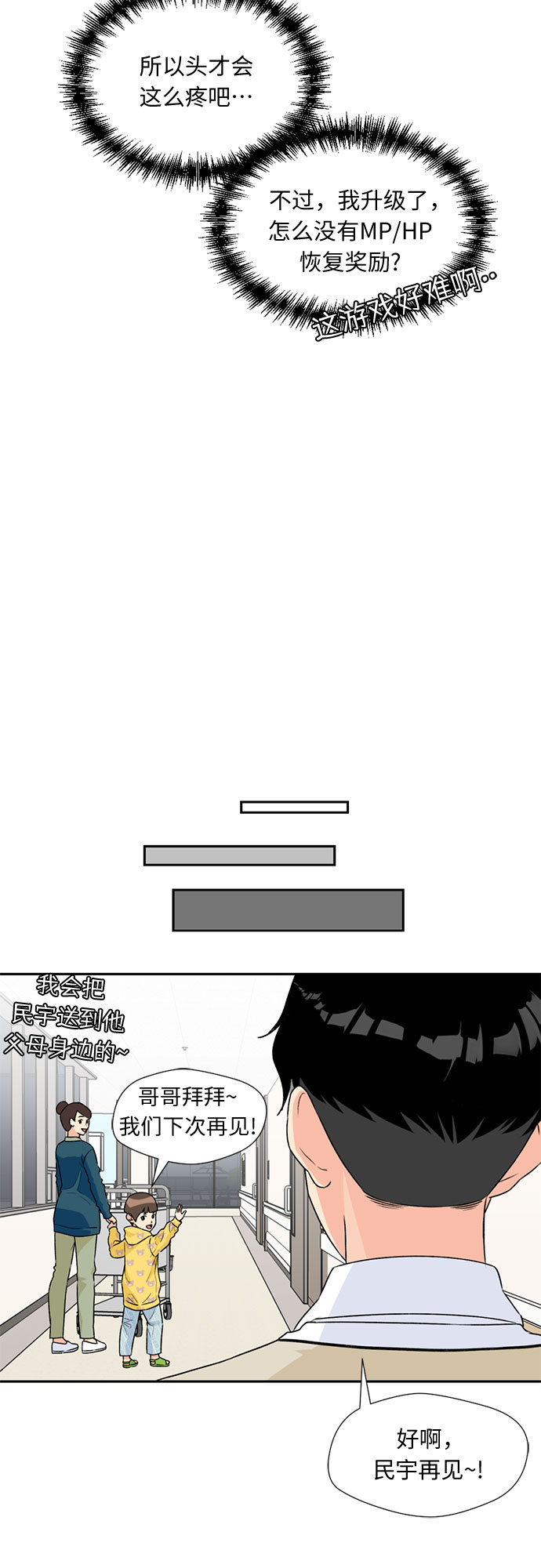 [第9话] 觉醒（3）49