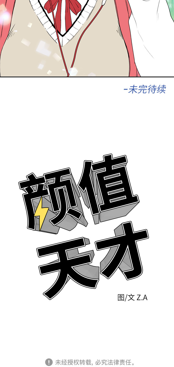 [第3话] 祝贺入学！60
