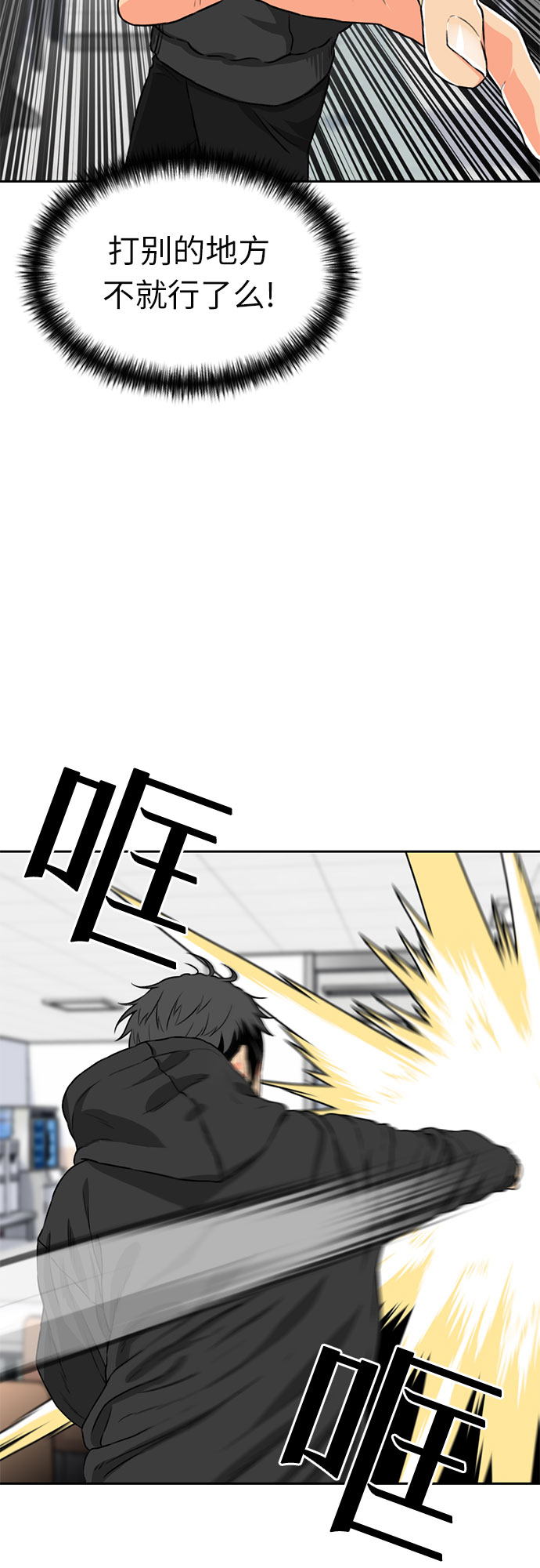 [第14话] 精力13