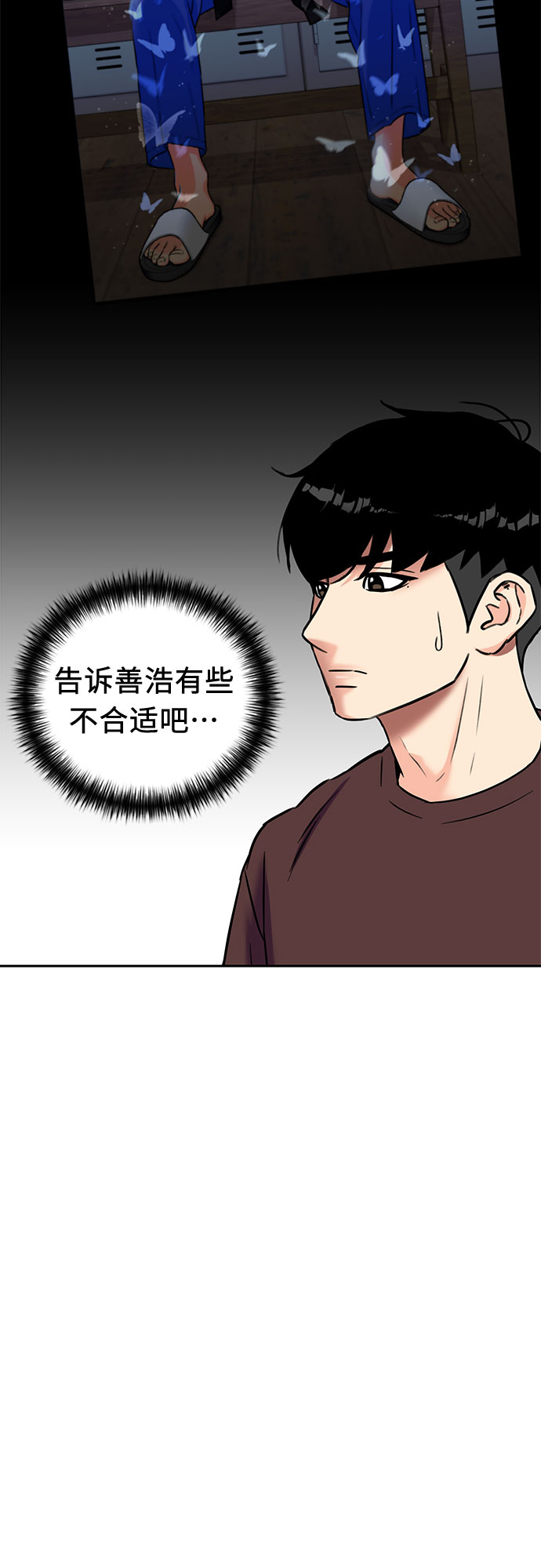 [第2季] 第7话 男子汉的解决方法7
