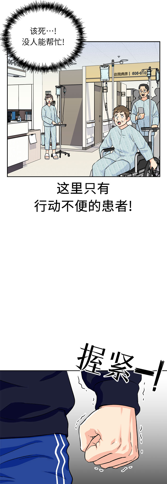 [第12话] 新技能（1）44