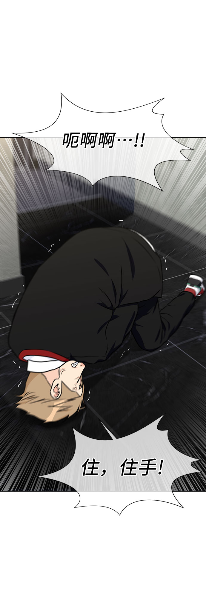 [第40话] 道歉7