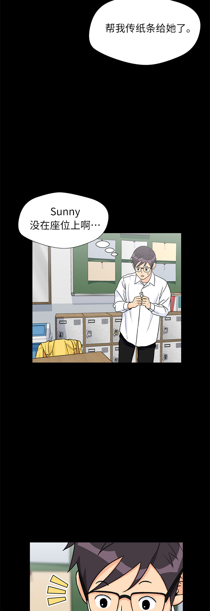 [第30话] 约定（4）19