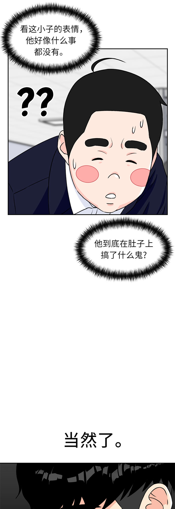 [第14话] 精力10