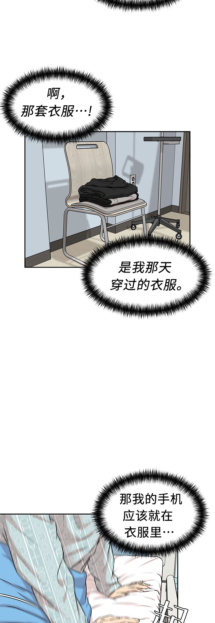 [第3季] 第13话 系统漏洞42