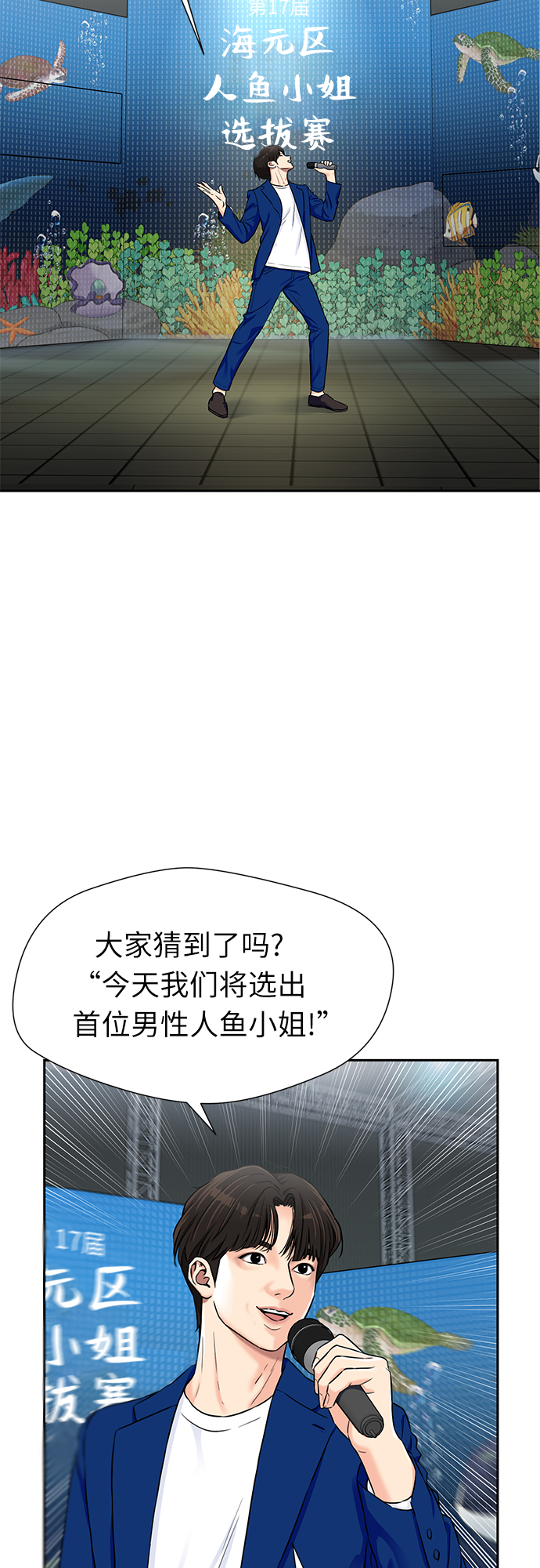 [第2季] 第27话 人鱼的珍珠（5）30